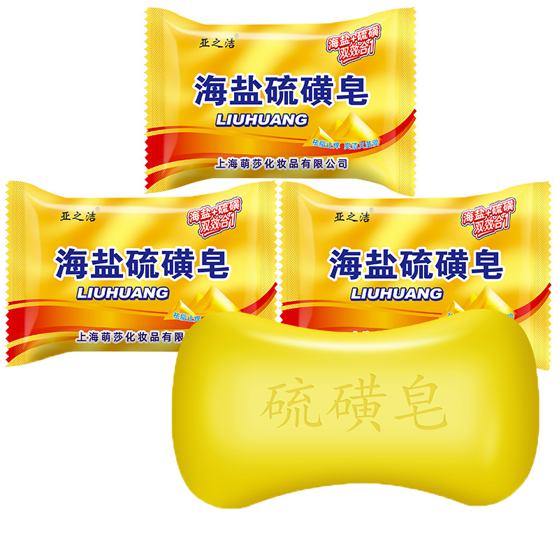 【开群必备】除螨虫硫磺皂