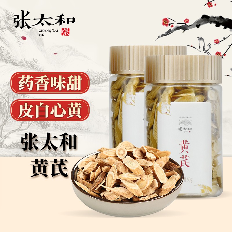 【JD旗舰店】张太和 黄芪 50g*2罐