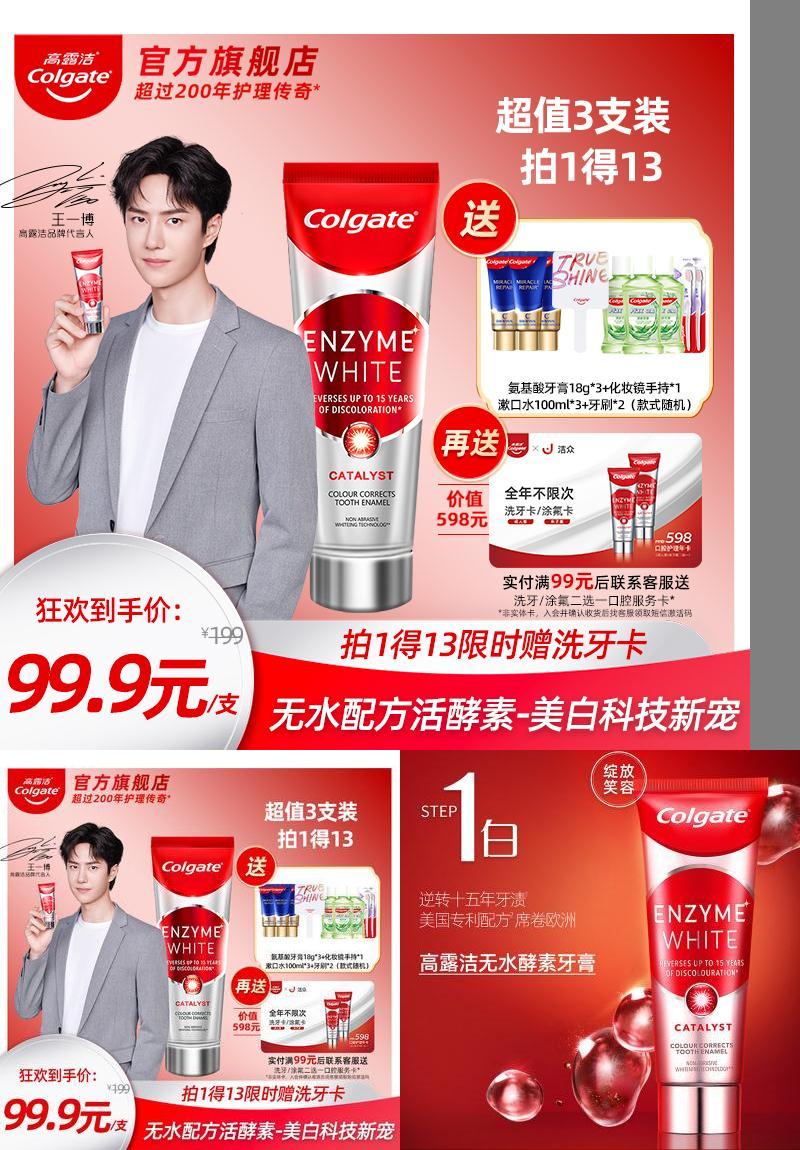 高露洁活性无水酵素进口美白牙膏去黄牙渍烟