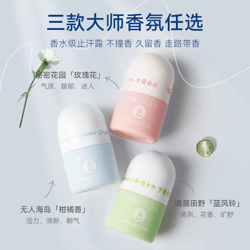 法国罗斯琳|止汗露35ml
