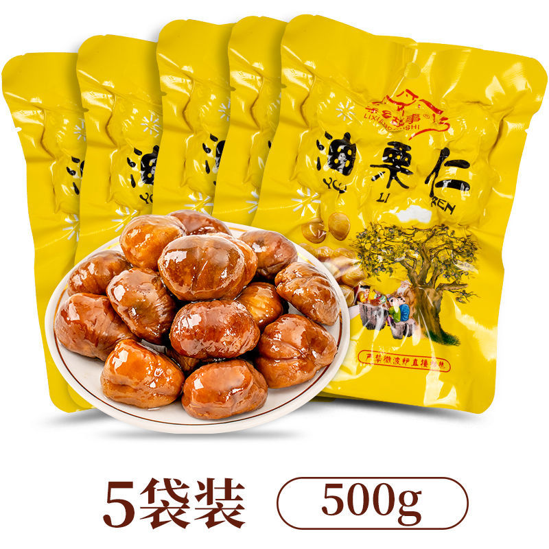 【软糯甜】即食精选板栗仁 100克*5袋