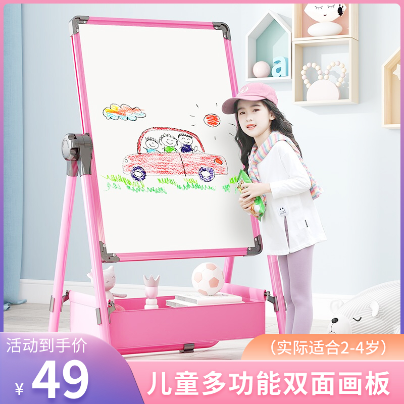 【漏洞49】【赠礼包】幼儿童画画板磁性无尘支架式小黑板