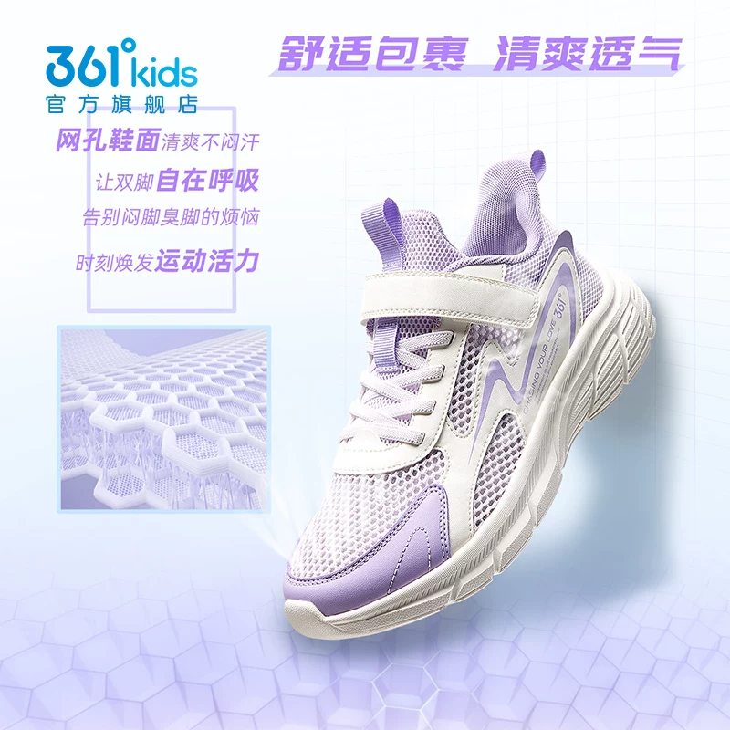 361儿童运动鞋