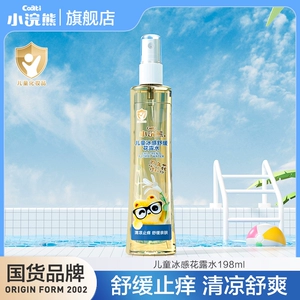 小浣熊驱蚊花露水喷雾防蚊虫户外便携儿童婴儿宝宝紫草棒防蚊液