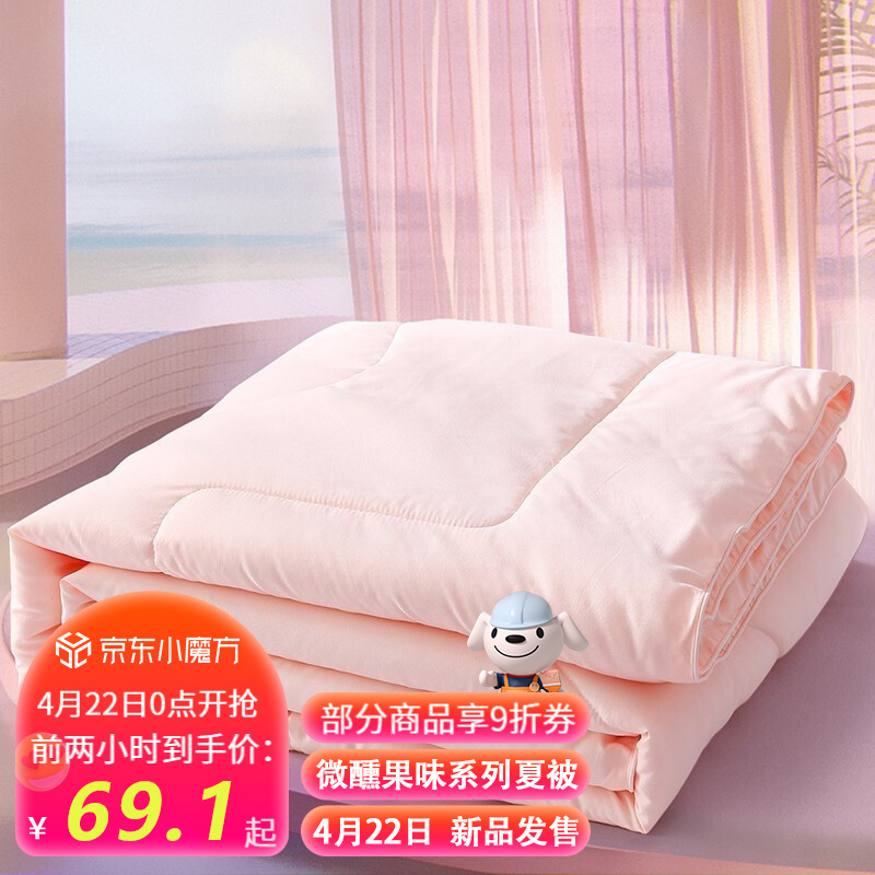 【漏洞69.1起】水星家纺抗菌七孔纤纤维春秋被子被芯 150×210cm