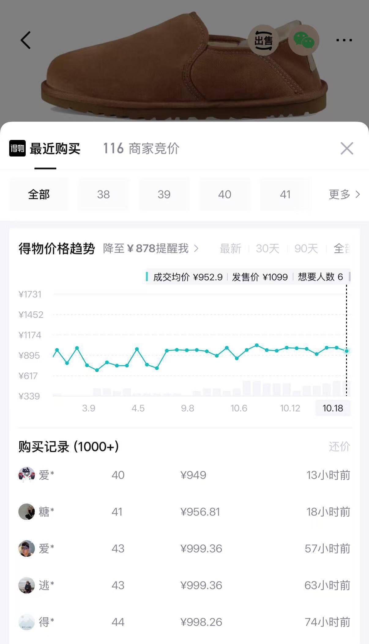 UGG男款懒人鞋预售 到手价602元