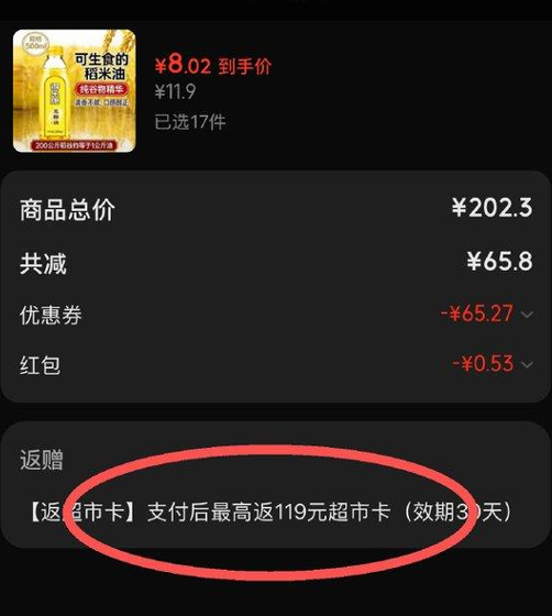 得乐康稻米油500ml凑单返卡，17件囤货更划算