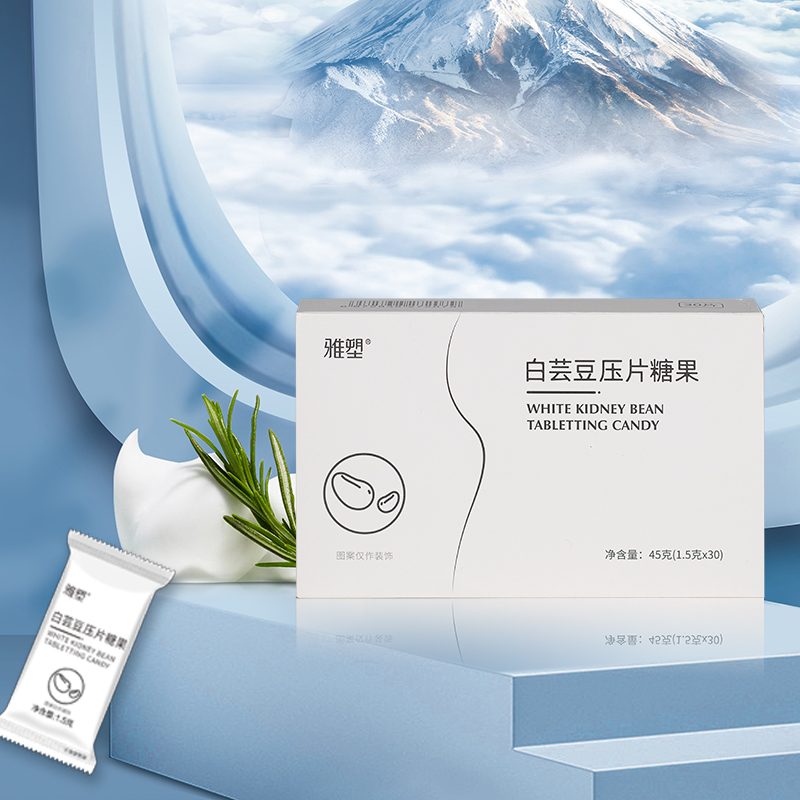 雅塑！白芸豆压片糖果奶片30片