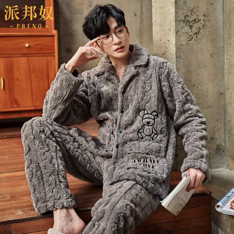 派邦奴 珊瑚绒睡衣男