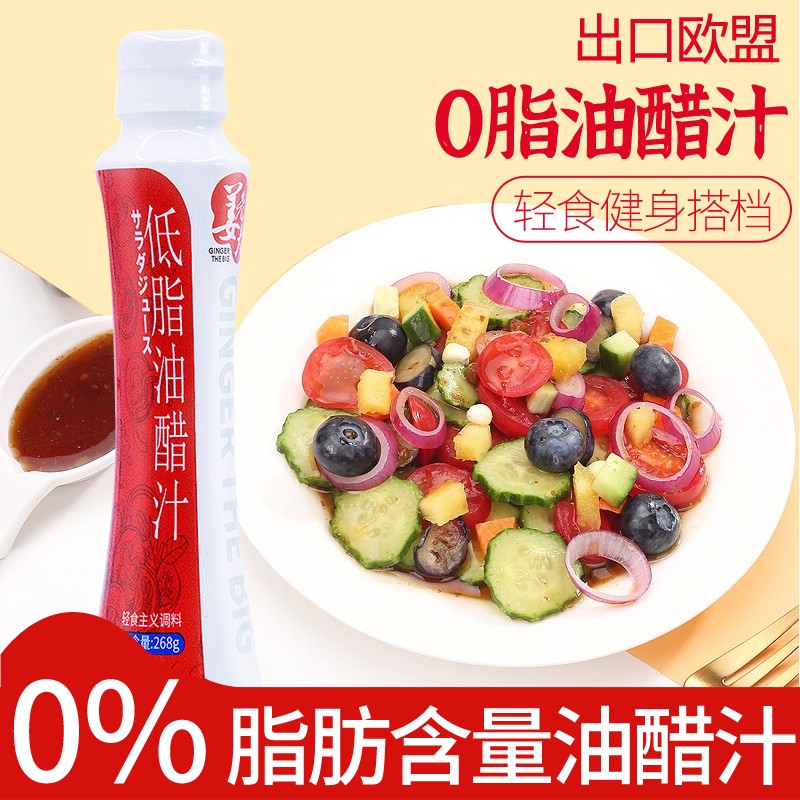  【旗舰店】姜老大 日式和风油醋汁 268g