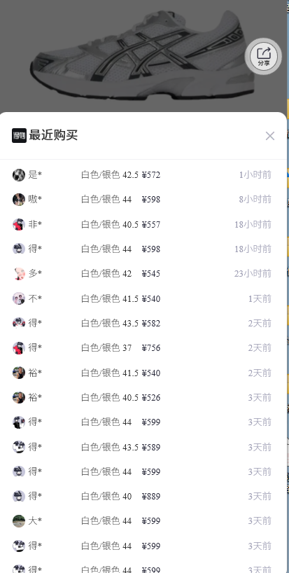 亚瑟士白银色运动鞋 双倍礼金后428元