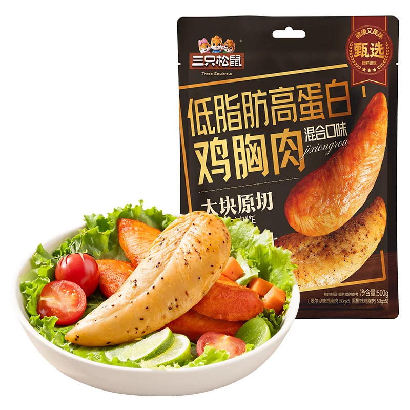 三只松鼠低脂高蛋白鸡胸肉代餐