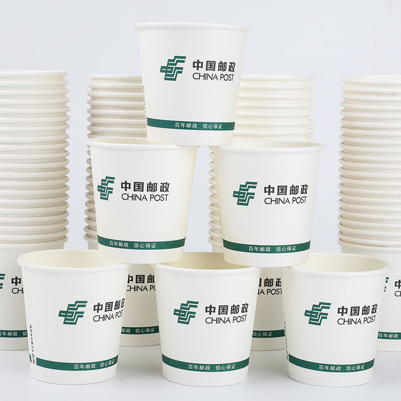 可签到【100只】加厚一次性纸杯245ml