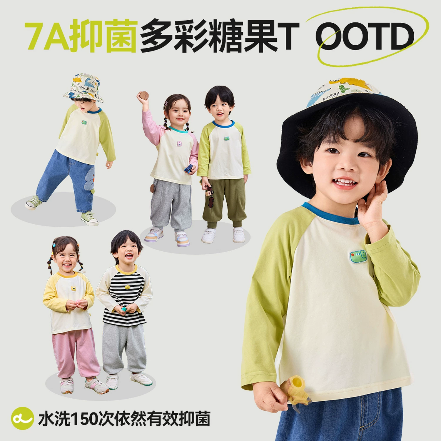 嘟嘟家[7A抑菌]宝宝长袖T恤春季打底衫童装儿童男童上衣女童衣服
