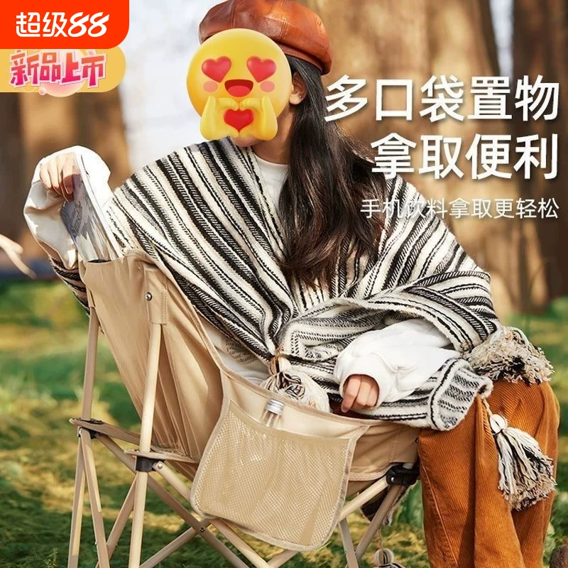 户外月亮椅露营装备便携式折叠椅轻奢高级感久坐不累钓鱼凳椅子