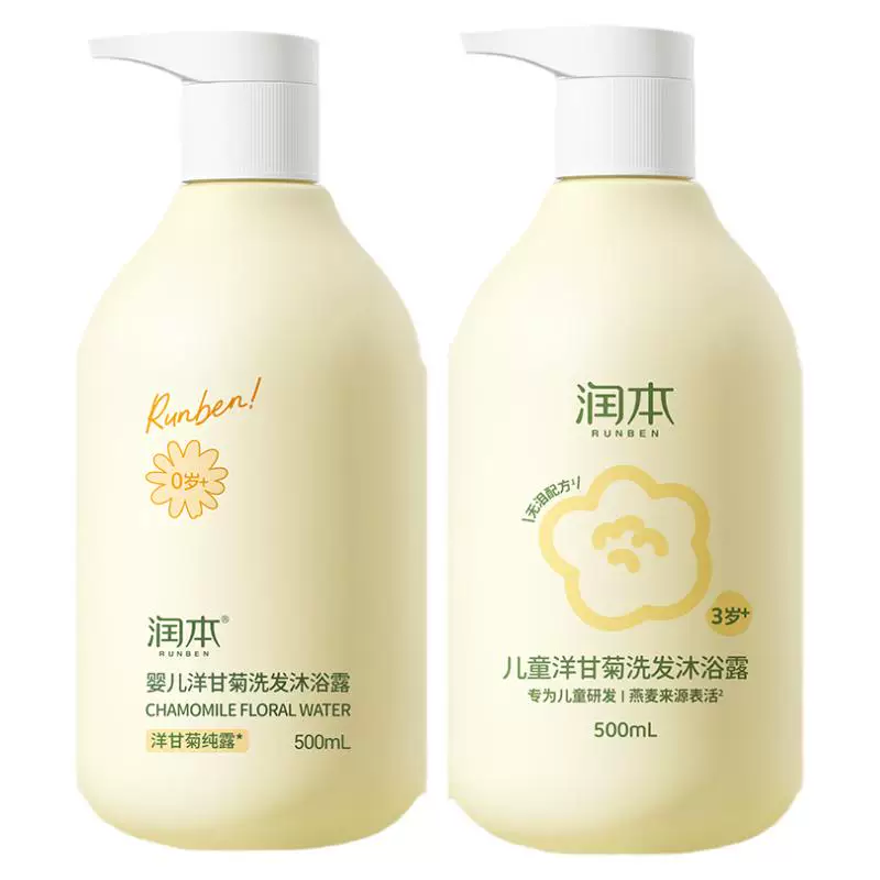 润本新升级婴儿洗发沐浴露二合一【500ml】