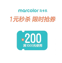【10点】一大波年中促卷秒杀 准备