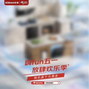 京东 嗨fun五一放肆欢乐季 购机赢千元基金