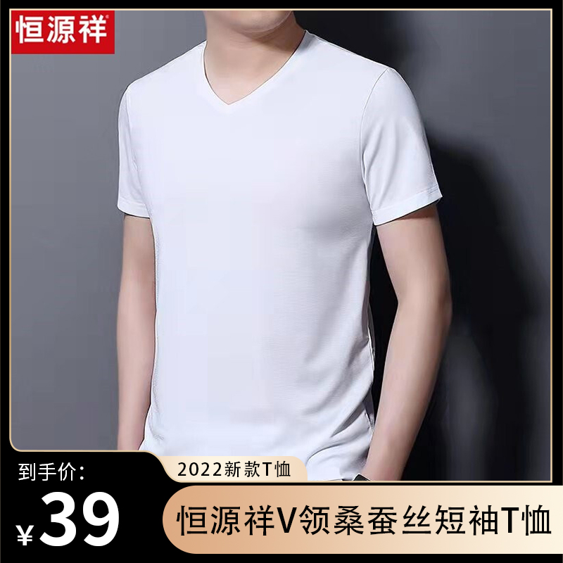 【品牌授权】恒源祥 2022年夏季新品100%纯棉短袖