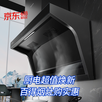 京东 百得厨电超值焕新购 晒单送精美礼品