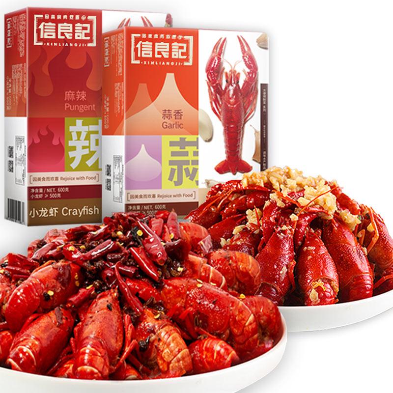 【到手价59元，顺丰包邮】信良记 小龙虾生鲜加热即食 麻辣600g+蒜香600g