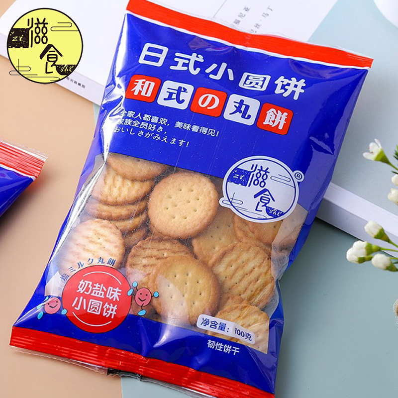 【拍6件】滋食网红日式小圆饼小吃零食