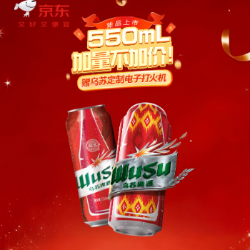 京东 全新浓人罐550ML 下单抽奖赢10g黄金！