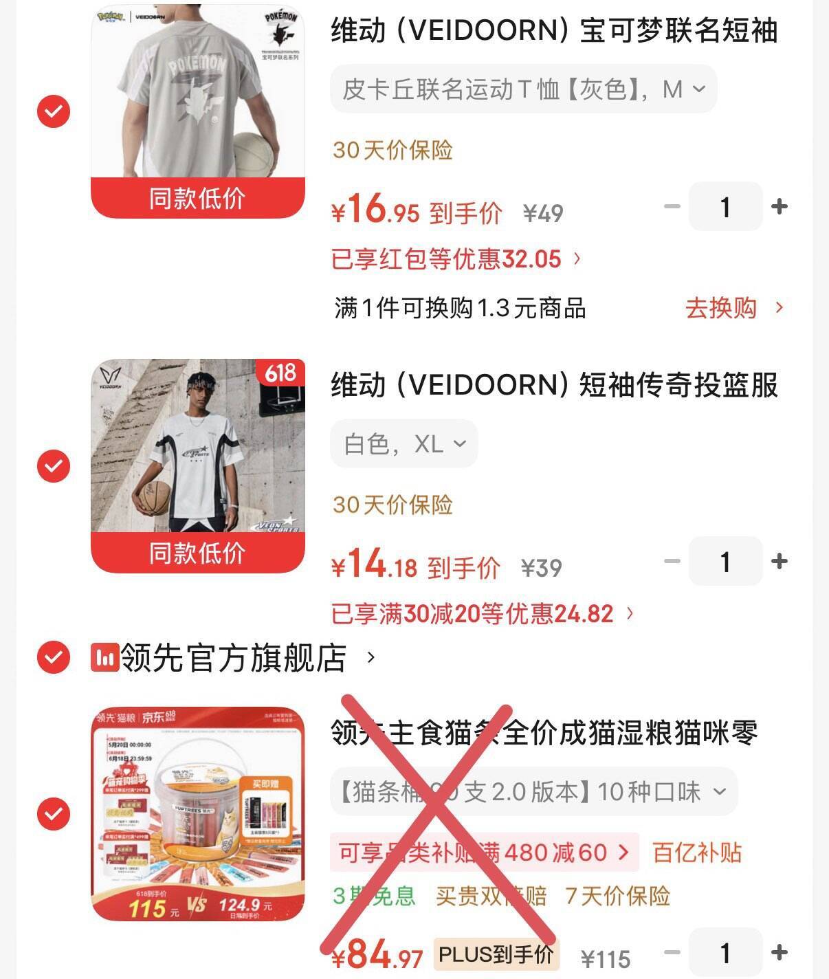 维动宝可梦联名短袖17元史低，3件凑单更划算