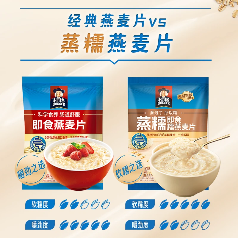 桂格燕麦片490g