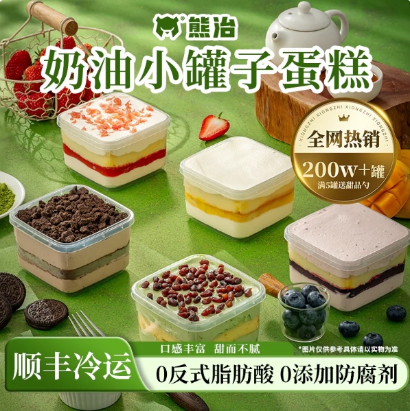 38.4元包邮！熊治盒子蛋糕180g*5件