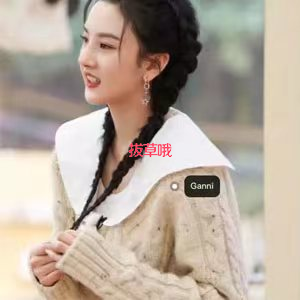 宋祖儿同款!Ganni 娃娃领钻扣开衫 宋祖儿同款!Ganni 娃娃领钻扣开衫