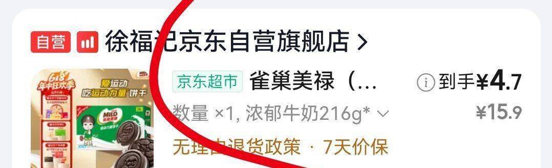 领京红：15-5神券限时抢，手慢无！