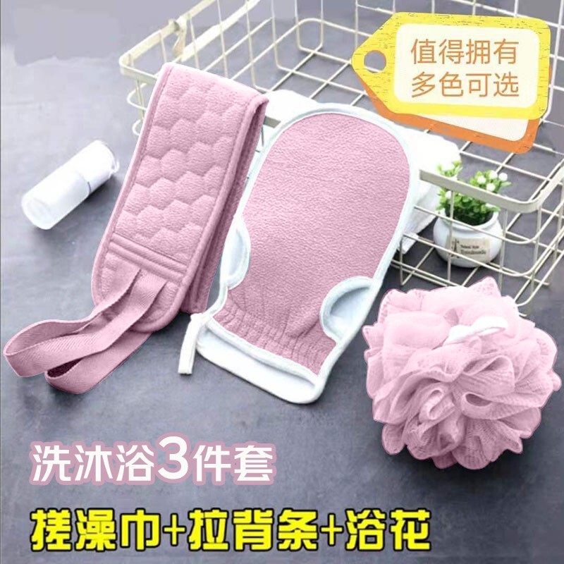 【旗舰店】箱居 搓澡巾+双面拉背条+浴花三件套