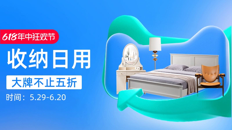 天猫 收纳日用