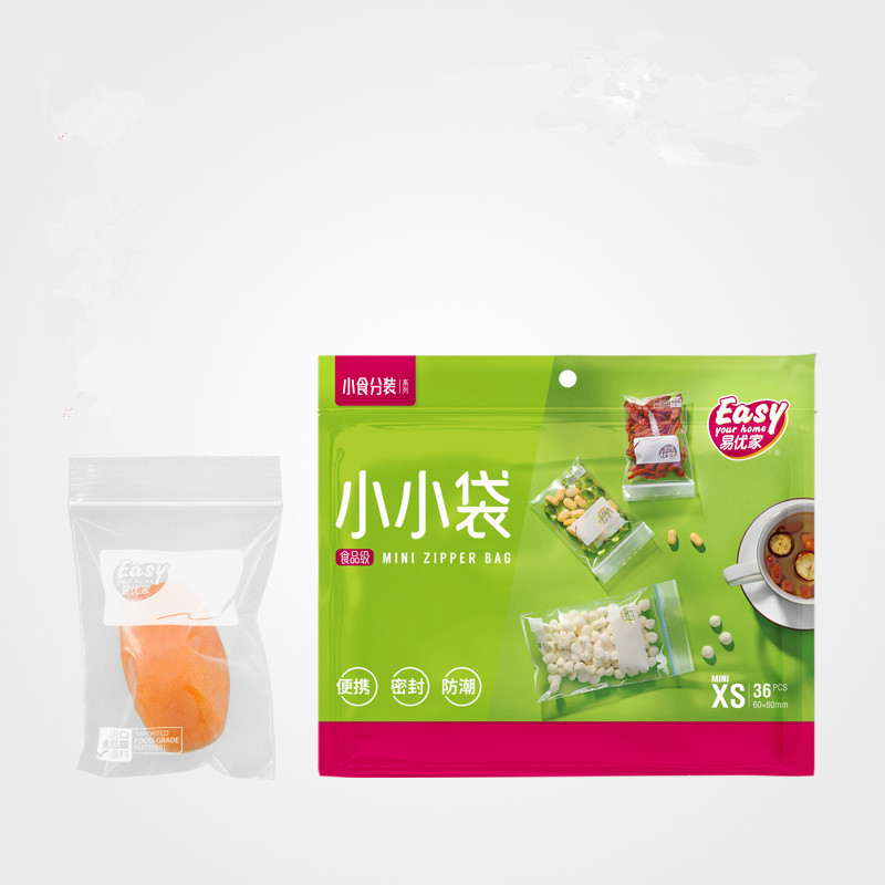 易优家密封袋加厚透明宝宝辅食袋