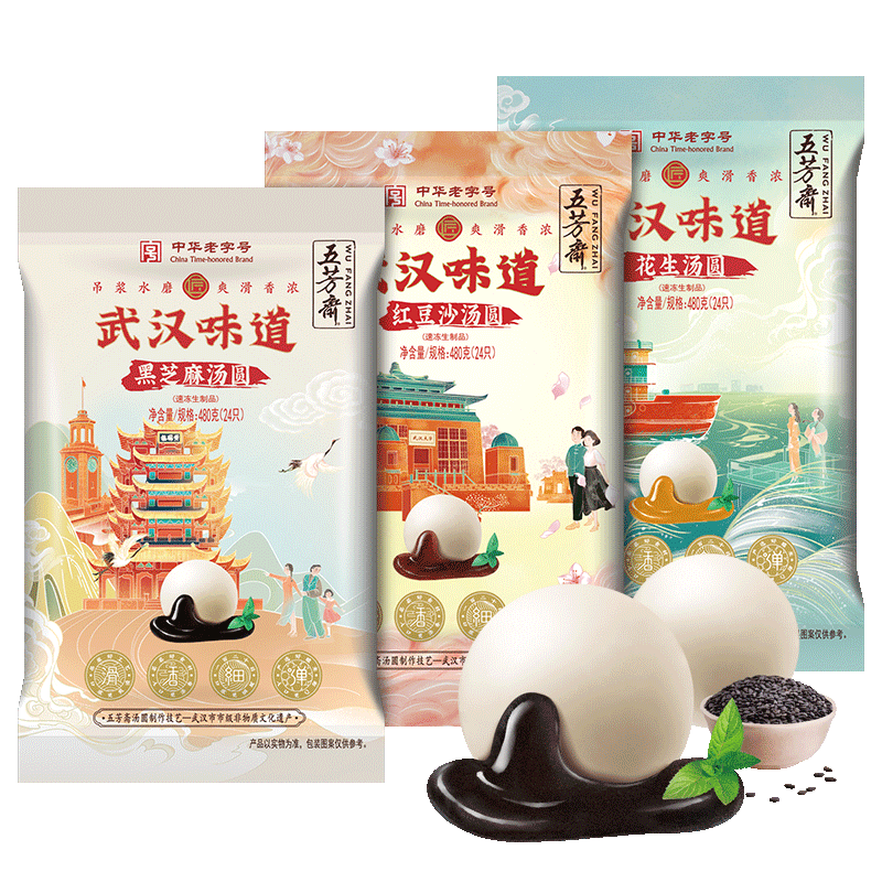 【五芳斋旗舰店】多口味汤圆480g*2袋