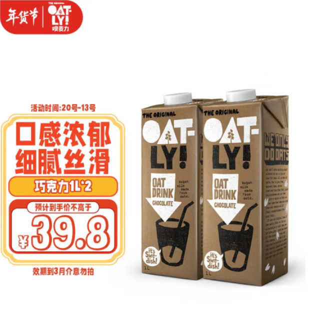 16.5元包邮！OATLY 噢麦力 燕麦奶巧克力味 1L*2瓶