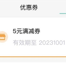 山东农行抽奖，亲测5元缴费红包