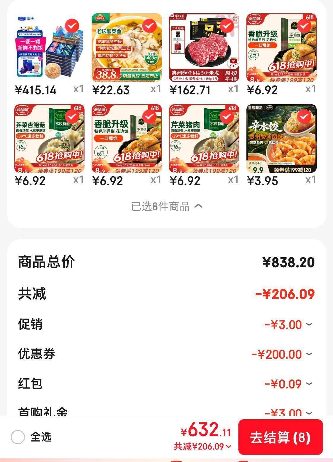 京东800减80神券来袭，超值优惠速抢！