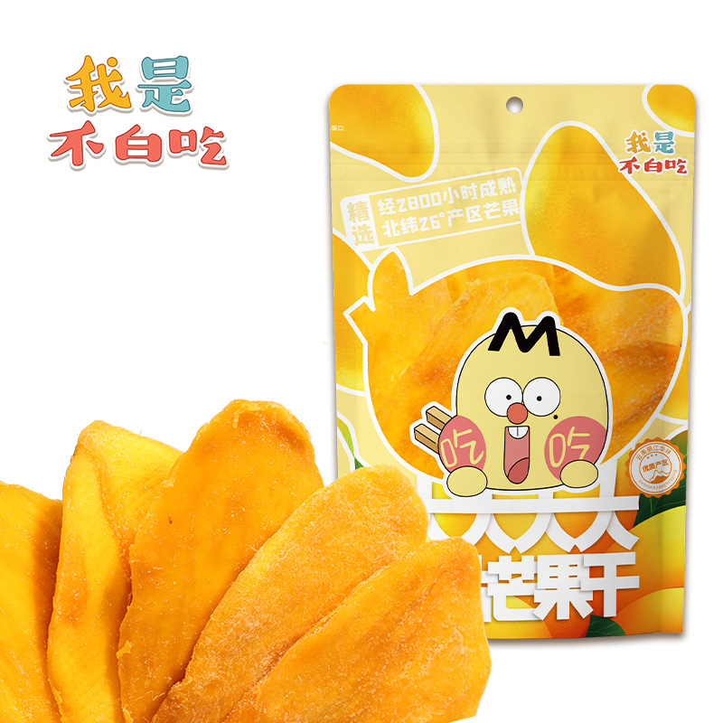 【可签到】A级大片厚切芒果干100g