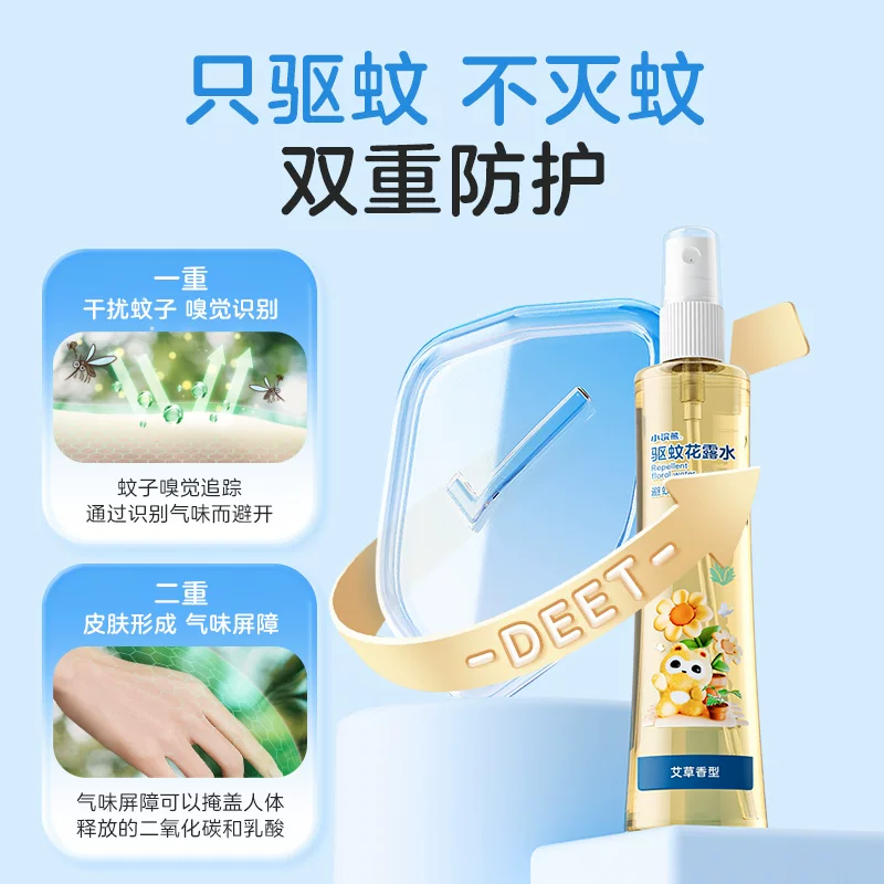 小浣熊驱蚊液户外学生青少年便携专用儿童紫草棒花露水防蚊喷雾