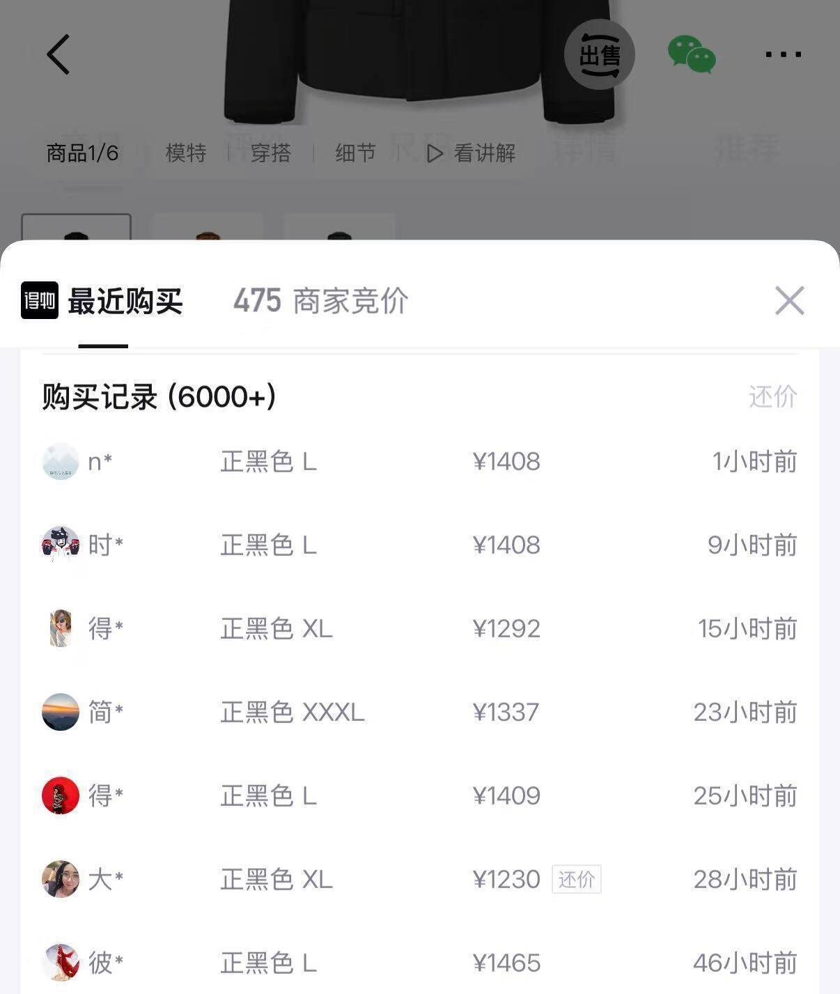 商务羽绒服到手899元，得物价1408元