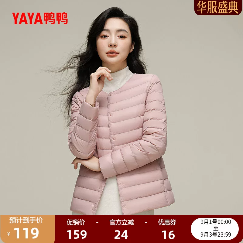 佟丽娅明星同款鸭鸭轻薄羽绒服女秋冬秋冬休闲圆领内胆保暖外套J