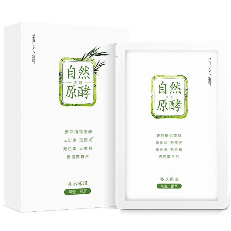 【云南白药】锁水保湿舒敏修护面膜20片