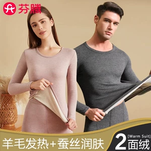 芬腾保暖内衣加厚加绒德套装打底内穿女士男士薄款秋衣秋裤秋冬季