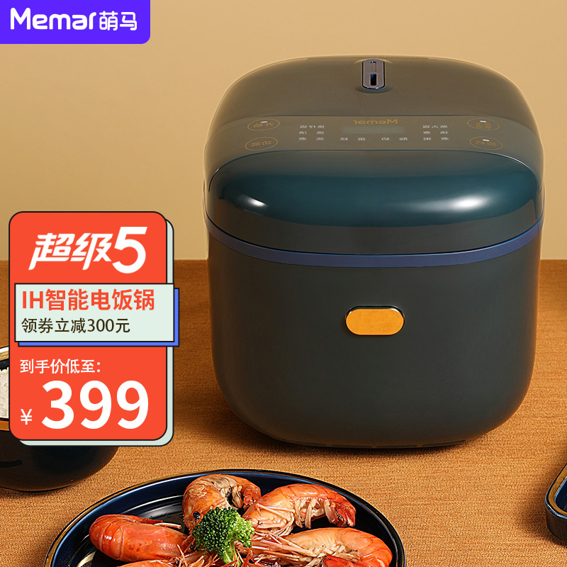 399元得！小萌马家用IH智能电饭煲