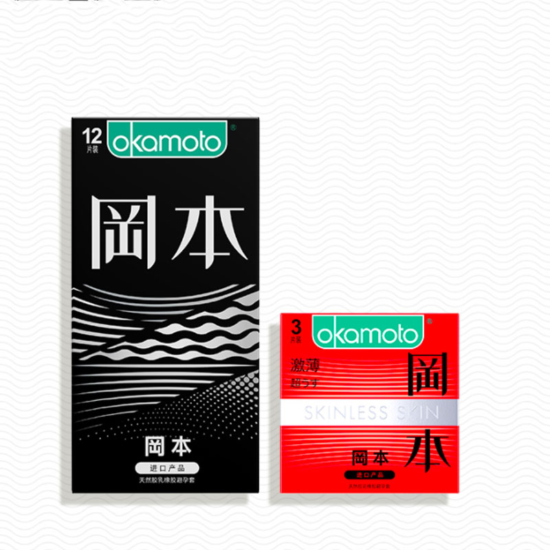 【共15只！】冈本日本原装进口超薄避孕套