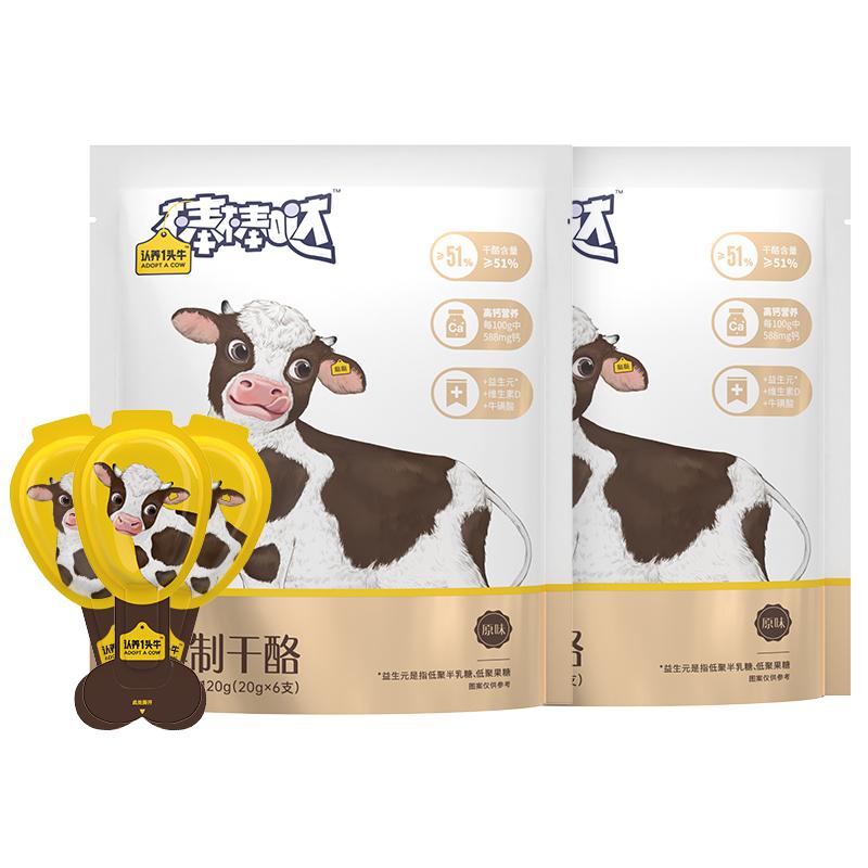 拍5件【认养一头牛】奶酪棒30根