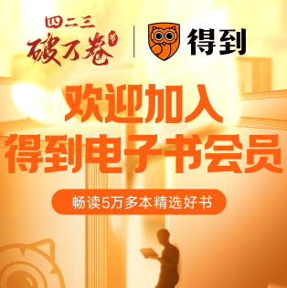 免费领取7天电子书会员