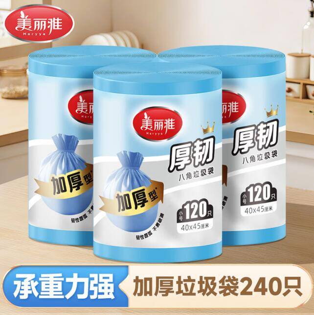 美丽雅手提垃圾袋240只装，加厚强韧仅需12.9元